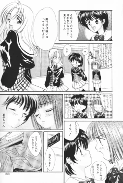 Page 63 of Pucchin Fruits