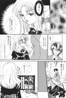 Page 68 of Pucchin Fruits