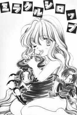 Page 87 of Pucchin Fruits