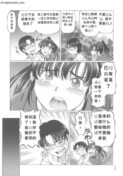 Page 103 of Hataraku JK Ochigoto Seikatsu