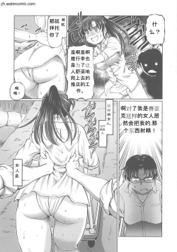 Page 110 of Hataraku JK Ochigoto Seikatsu