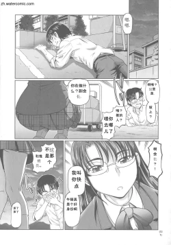 Page 121 of Hataraku JK Ochigoto Seikatsu