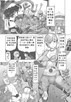 Page 125 of Hataraku JK Ochigoto Seikatsu