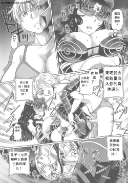 Page 130 of Hataraku JK Ochigoto Seikatsu