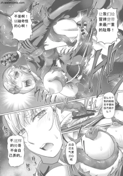 Page 134 of Hataraku JK Ochigoto Seikatsu