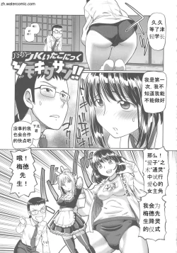 Page 147 of Hataraku JK Ochigoto Seikatsu