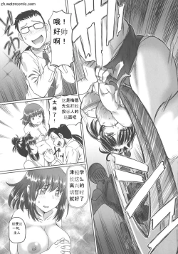 Page 155 of Hataraku JK Ochigoto Seikatsu