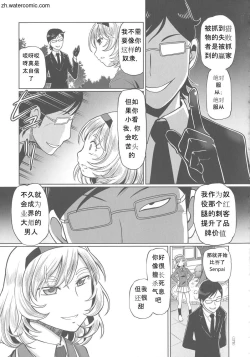 Page 175 of Hataraku JK Ochigoto Seikatsu