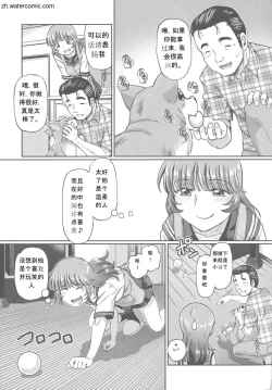 Page 29 of Hataraku JK Ochigoto Seikatsu