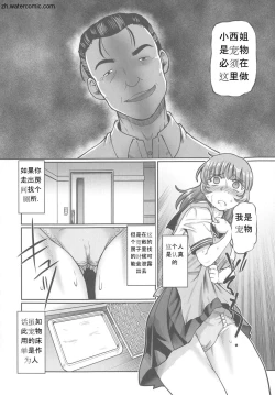Page 32 of Hataraku JK Ochigoto Seikatsu