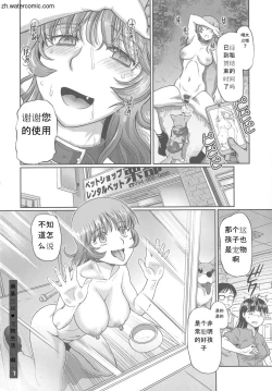 Page 50 of Hataraku JK Ochigoto Seikatsu