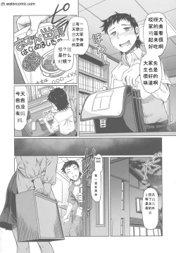 Page 54 of Hataraku JK Ochigoto Seikatsu