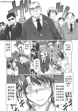 Page 6 of Hataraku JK Ochigoto Seikatsu