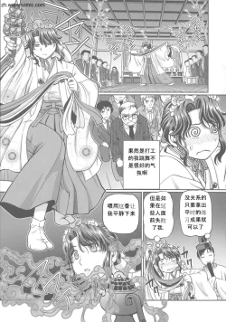 Page 7 of Hataraku JK Ochigoto Seikatsu