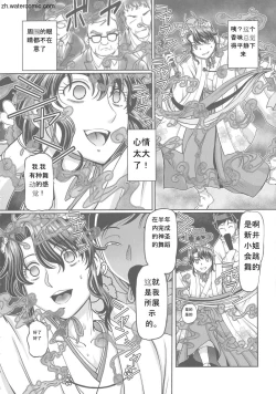 Page 8 of Hataraku JK Ochigoto Seikatsu