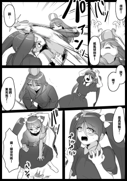 Page 11 of Fetishist Ch. 4