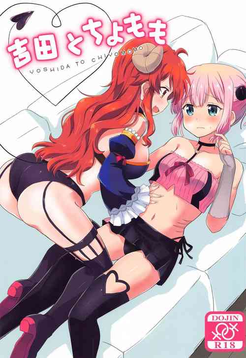 Download Yoshida to Chiyomomo