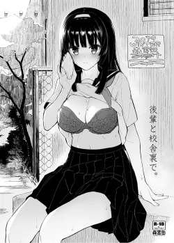 Page 35 of Kouhai Nikki.