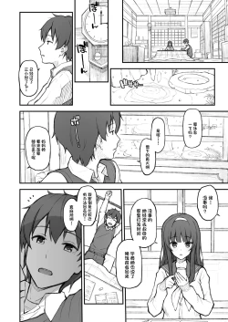 Page 3 of Kouhai Nikki.