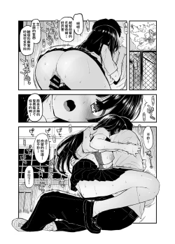 Page 41 of Kouhai Nikki.