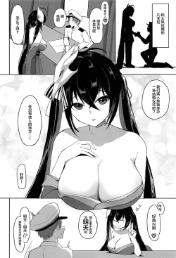 Page 3 of Taihou to Kekkon.