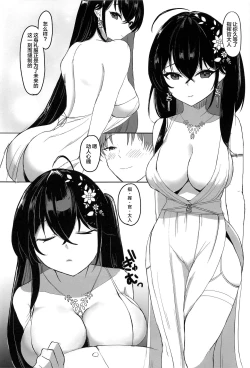 Page 5 of Taihou to Kekkon.