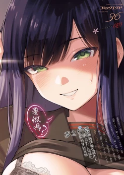 Page 1 of Sayonara Tenkousei | 再見了 轉校生