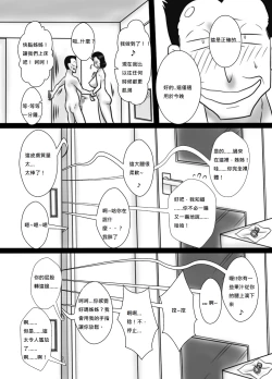 Page 10 of 40間近の弟が、姉を寝取りました 補下半中文