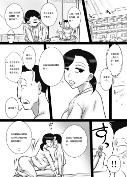 Page 21 of 40間近の弟が、姉を寝取りました 補下半中文