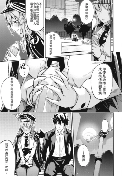 Page 11 of Kurodate o Shiro ni Someru Seishoku Kenkyuu o