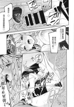 Page 23 of Kurodate o Shiro ni Someru Seishoku Kenkyuu o