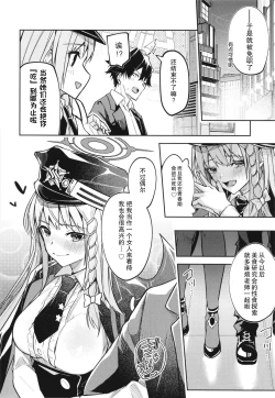 Page 26 of Kurodate o Shiro ni Someru Seishoku Kenkyuu o