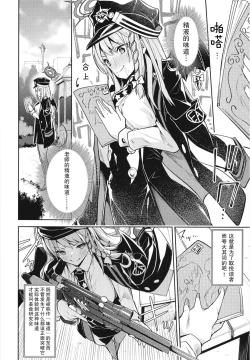 Page 4 of Kurodate o Shiro ni Someru Seishoku Kenkyuu o