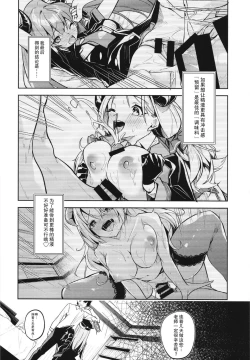 Page 6 of Kurodate o Shiro ni Someru Seishoku Kenkyuu o