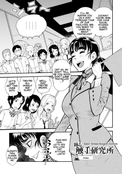 Page 231 of Dance! Tentacle Research Institute