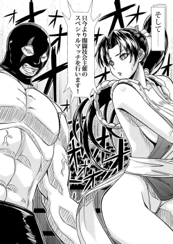 Page 9 of Mai-chan Defeated!!