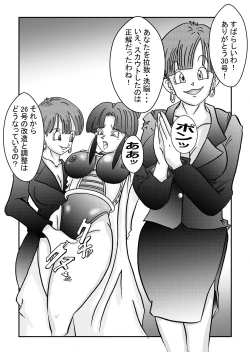 Page 20 of Tanjou!! Aku no Onna Senshi Jinzou Ningen 18Zenpen-