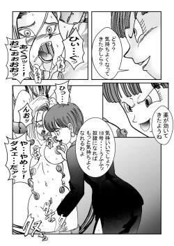 Page 34 of Tanjou!! Aku no Onna Senshi Jinzou Ningen 18Zenpen-