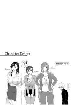 Page 21 of Juujun Kyoushi Ch. 1