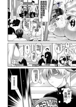 Page 4 of Juujun Kyoushi Ch. 1