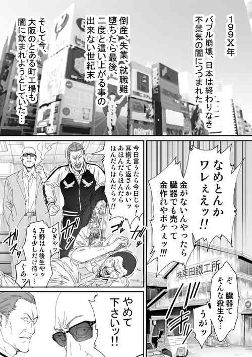 Download Like Miyuki Ruff.