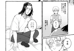 Page 16 of 5/ 3 baji Fuyu ♀ shinkan sanpuru ①sample