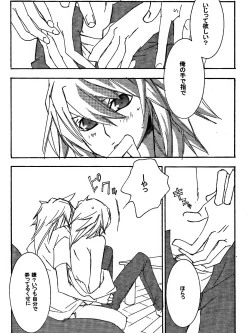 Page 18 of Tsuki no Sabaku