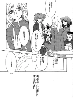 Page 27 of Tsuki no Sabaku