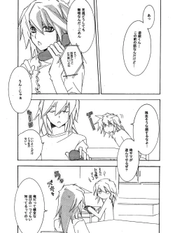 Page 31 of Tsuki no Sabaku