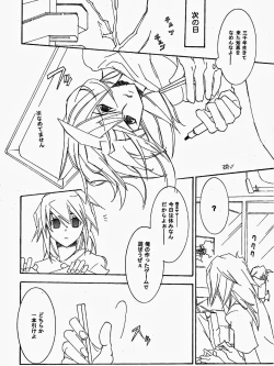 Page 32 of Tsuki no Sabaku