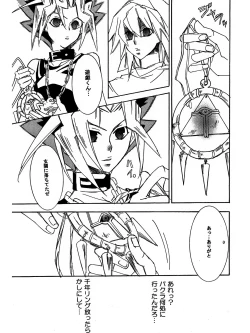 Page 37 of Tsuki no Sabaku