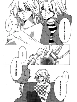 Page 7 of Tsuki no Sabaku