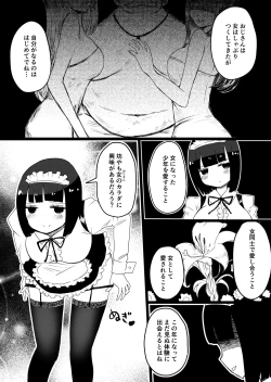 Page 16 of Maid no Kawa Prototype