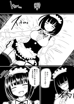 Page 20 of Maid no Kawa Prototype